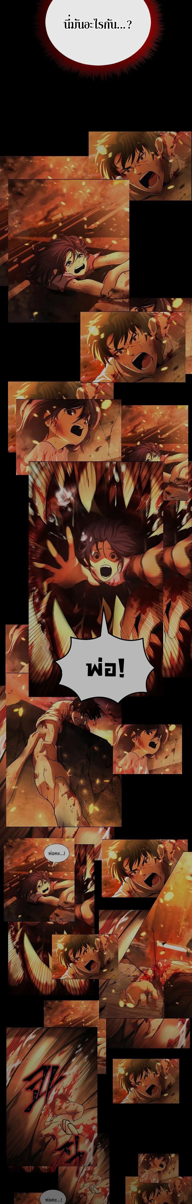 The Return Of Apocalypses Tyrant ตอนที่ 3 21