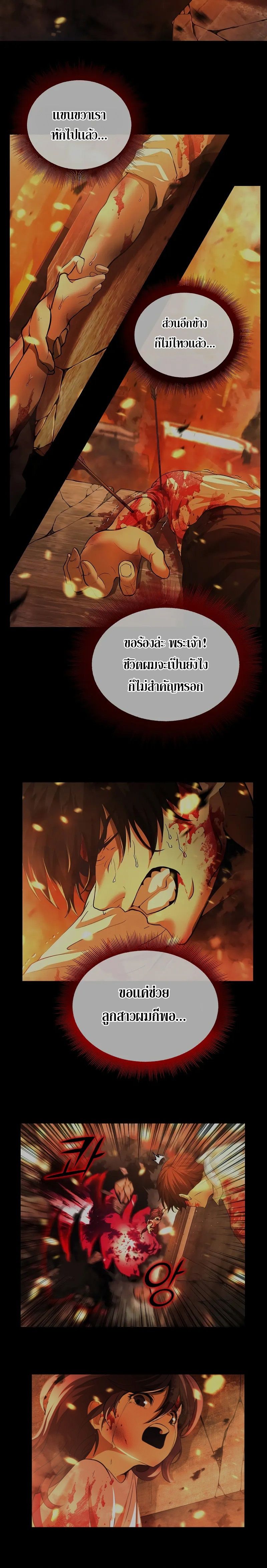 The Return Of Apocalypses Tyrant ตอนที่ 3 19