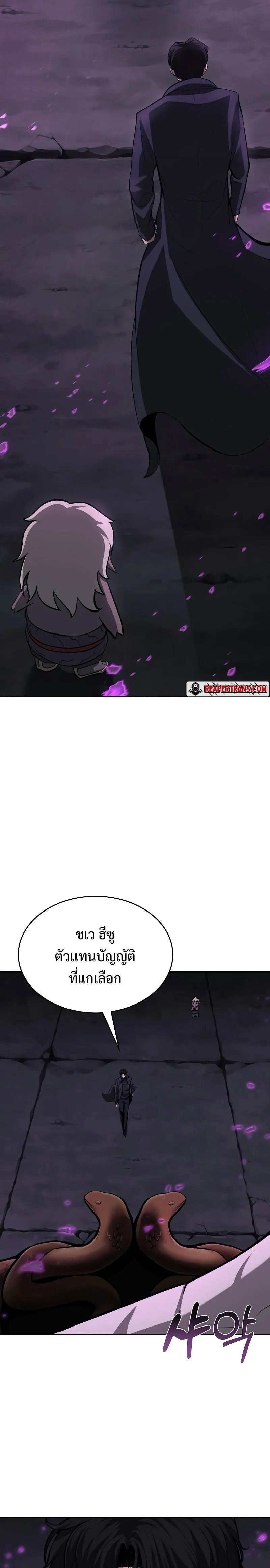 The Return Of Apocalypses Tyrant ตอนที่ 3 32
