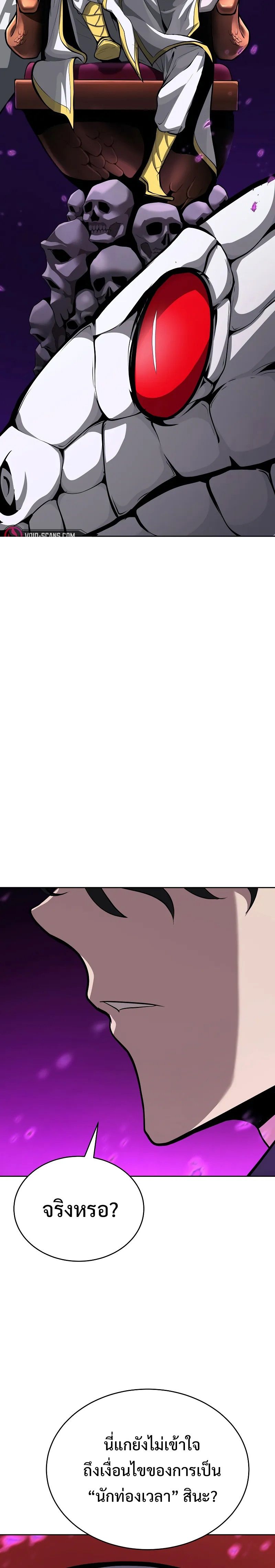 The Return Of Apocalypses Tyrant ตอนที่ 3 37