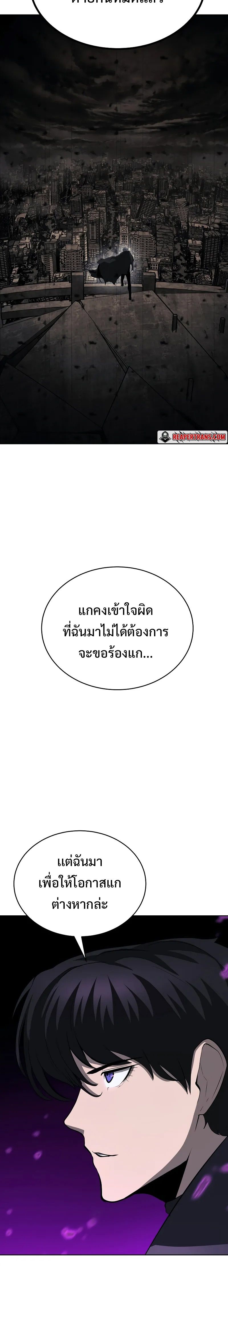 The Return Of Apocalypses Tyrant ตอนที่ 3 39