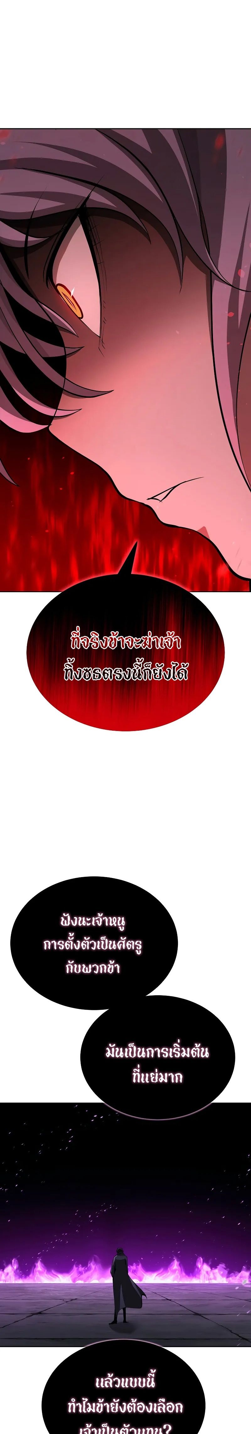 The Return Of Apocalypses Tyrant ตอนที่ 3 42