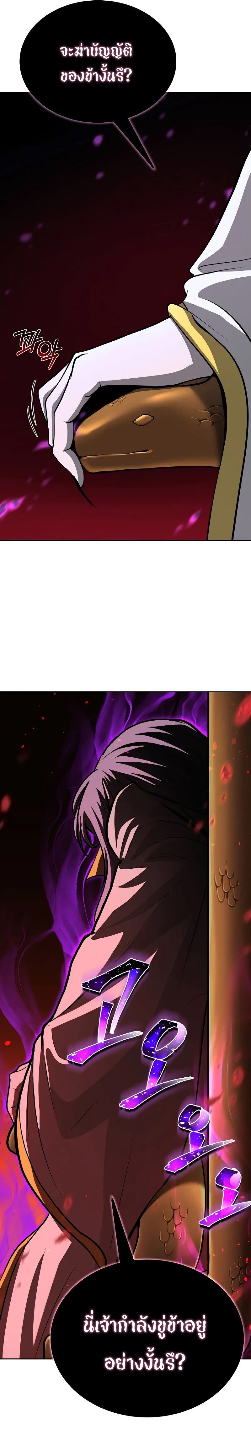 The Return Of Apocalypses Tyrant ตอนที่ 3 41