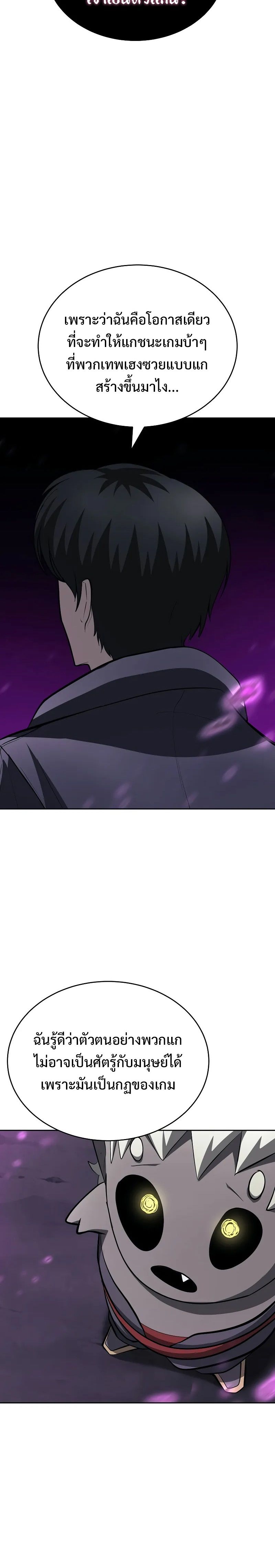 The Return Of Apocalypses Tyrant ตอนที่ 3 43