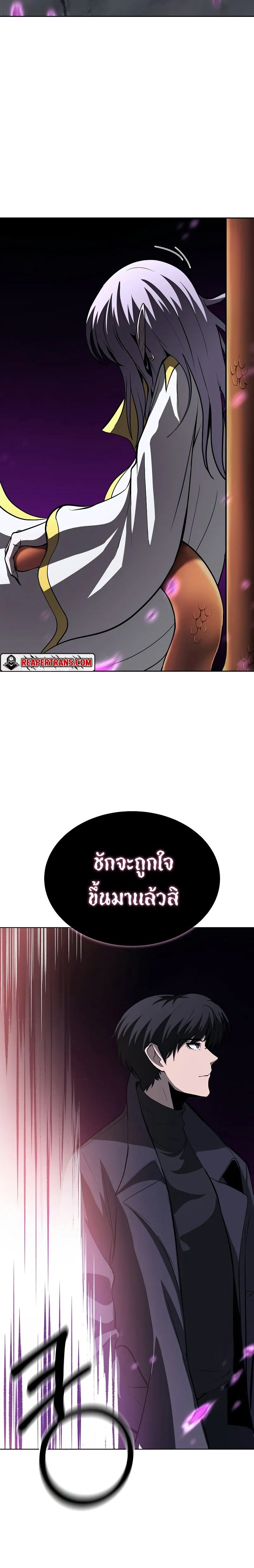 The Return Of Apocalypses Tyrant ตอนที่ 3 45