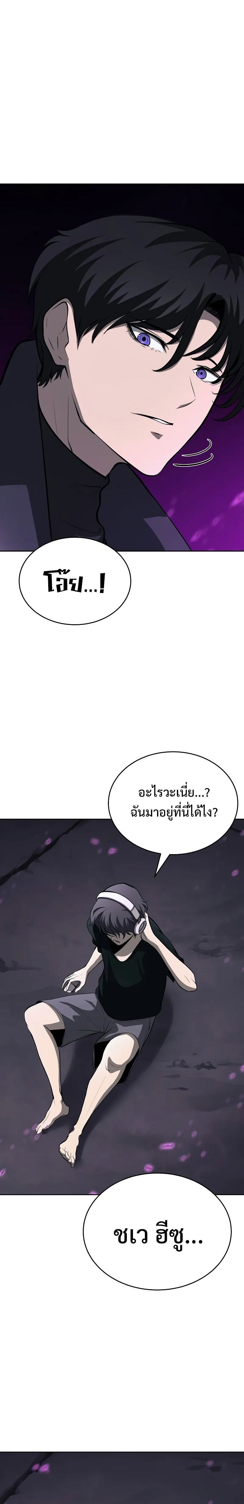 The Return Of Apocalypses Tyrant ตอนที่ 3 46