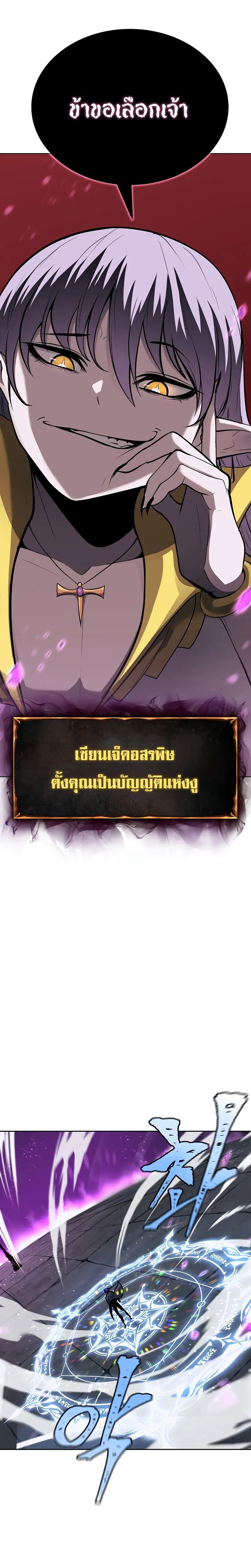 The Return Of Apocalypses Tyrant ตอนที่ 3 49