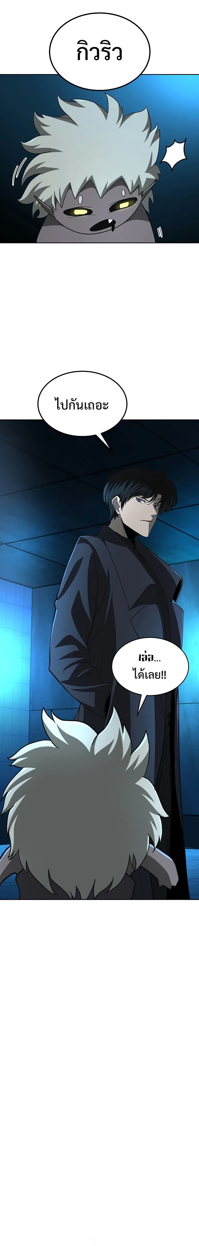 The Return Of Apocalypses Tyrant ตอนที่ 4 7