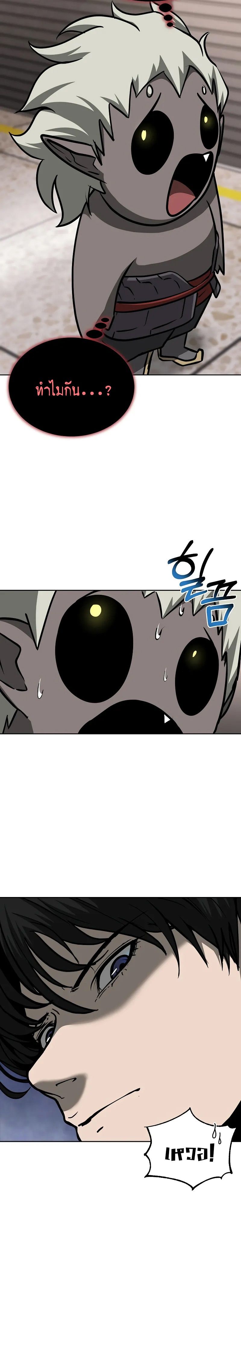 The Return Of Apocalypses Tyrant ตอนที่ 4 11