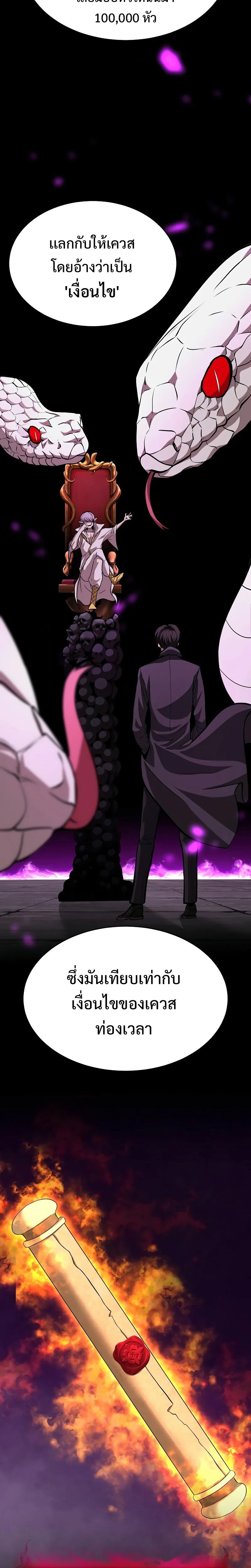 The Return Of Apocalypses Tyrant ตอนที่ 4 16
