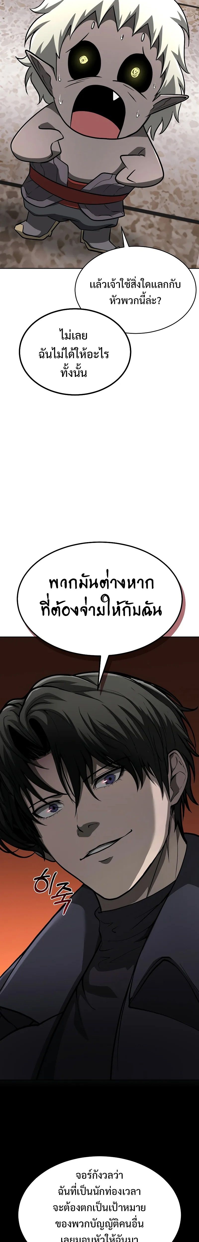 The Return Of Apocalypses Tyrant ตอนที่ 4 15
