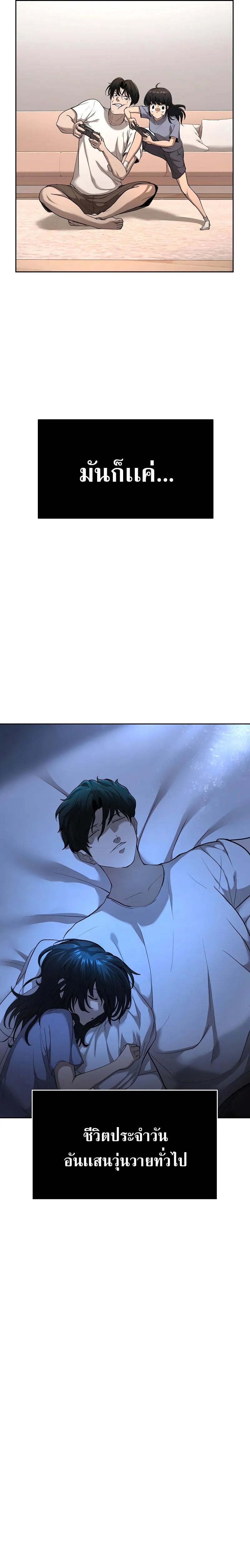 The Return Of Apocalypses Tyrant ตอนที่ 4 28