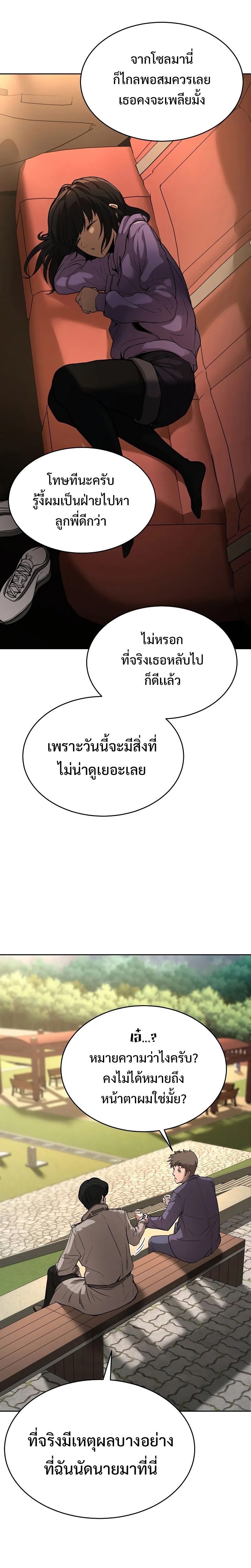 The Return Of Apocalypses Tyrant ตอนที่ 4 34