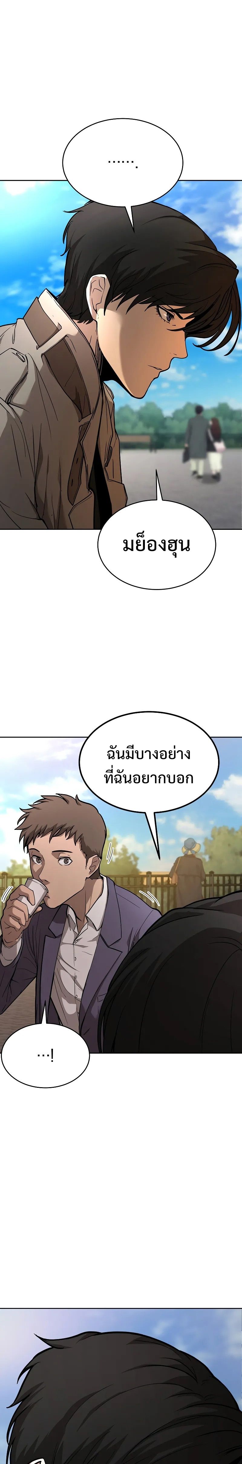 The Return Of Apocalypses Tyrant ตอนที่ 4 35