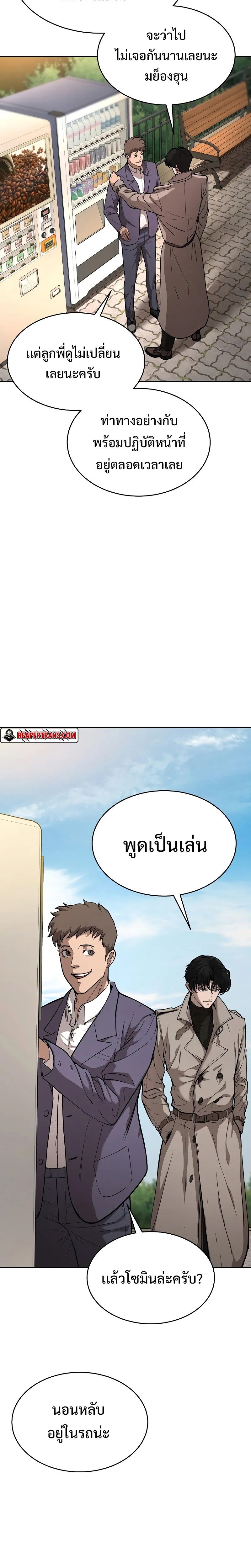 The Return Of Apocalypses Tyrant ตอนที่ 4 33
