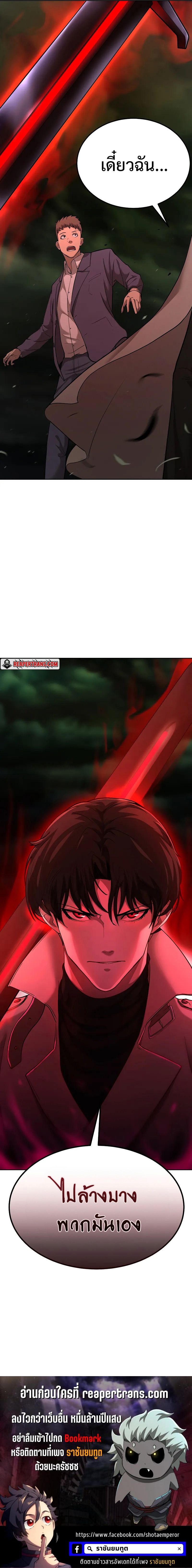 The Return Of Apocalypses Tyrant ตอนที่ 4 41