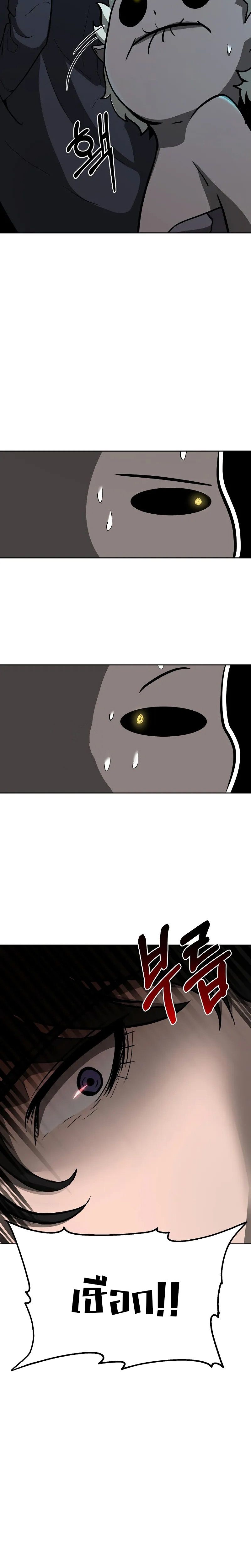 The Return Of Apocalypses Tyrant ตอนที่ 5 3