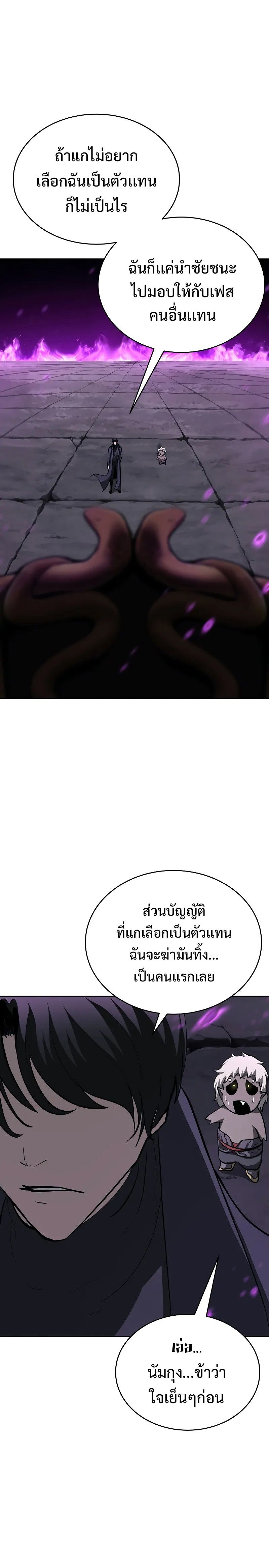 The Return Of Apocalypses Tyrant ตอนที่ 5 40