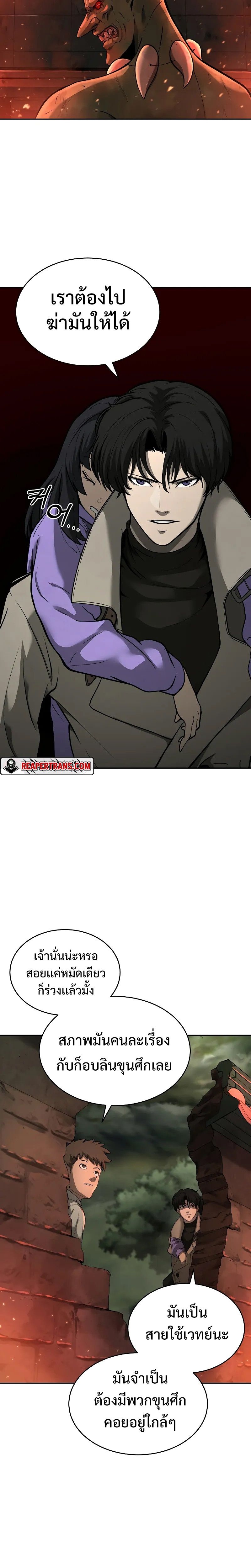 The Return Of Apocalypses Tyrant ตอนที่ 6 10