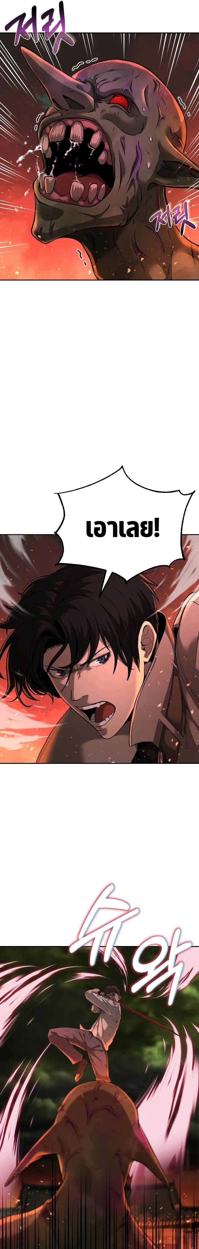 The Return Of Apocalypses Tyrant ตอนที่ 6 17