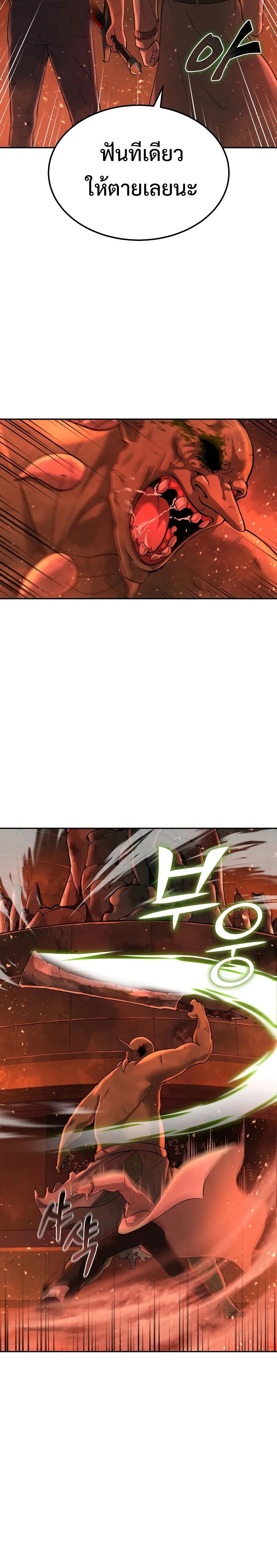 The Return Of Apocalypses Tyrant ตอนที่ 6 21