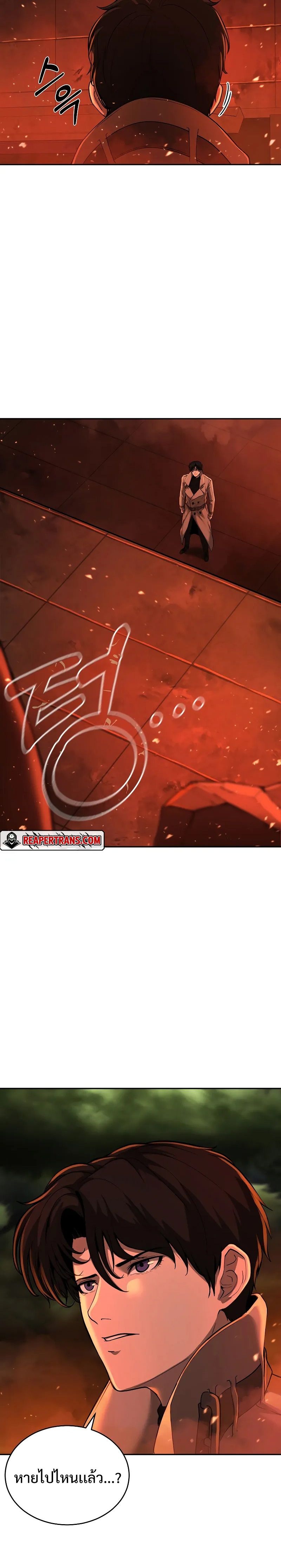 The Return Of Apocalypses Tyrant ตอนที่ 6 27