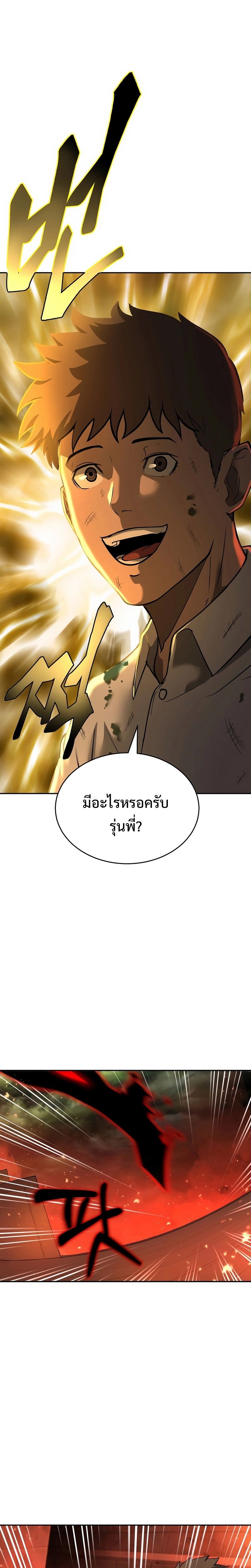 The Return Of Apocalypses Tyrant ตอนที่ 7 2