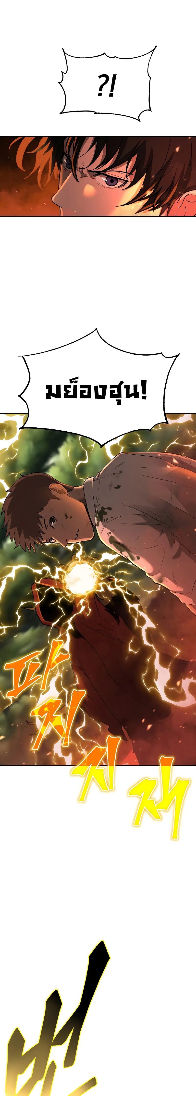 The Return Of Apocalypses Tyrant ตอนที่ 6 28