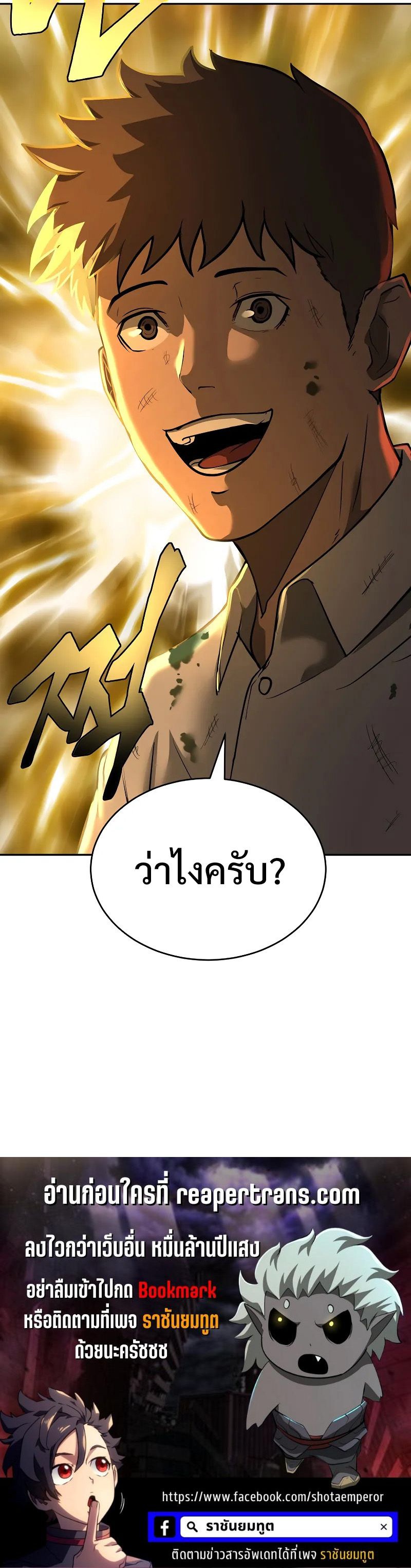 The Return Of Apocalypses Tyrant ตอนที่ 6 29