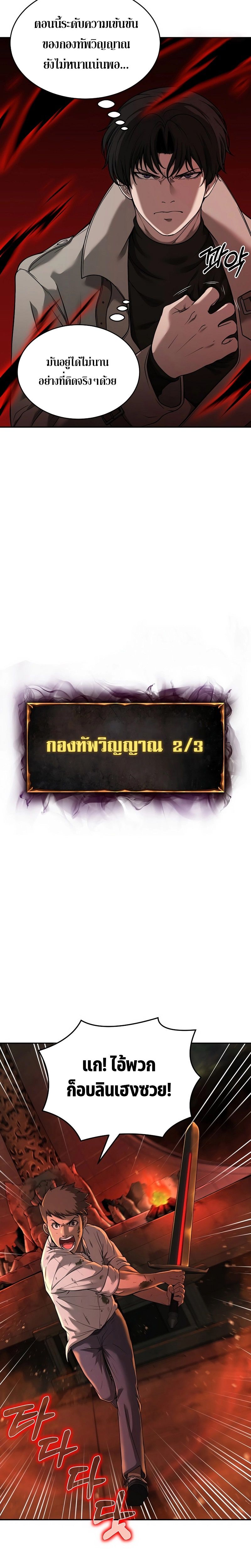 The Return Of Apocalypses Tyrant ตอนที่ 7 4