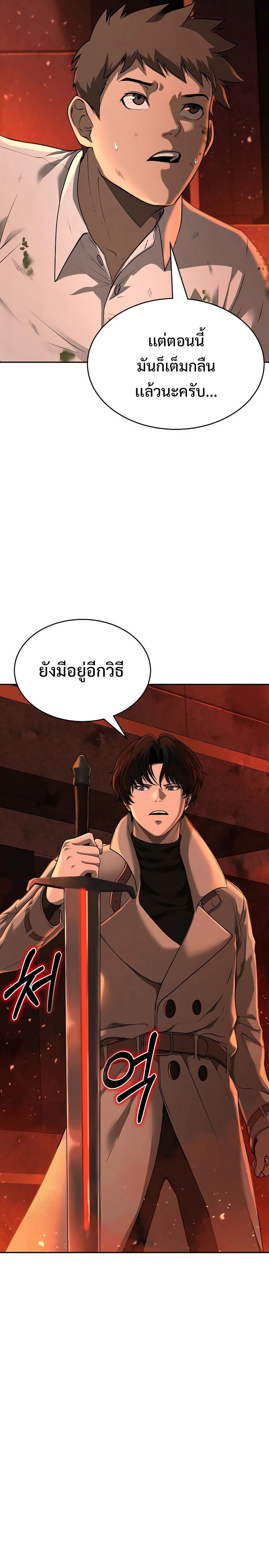 The Return Of Apocalypses Tyrant ตอนที่ 7 8