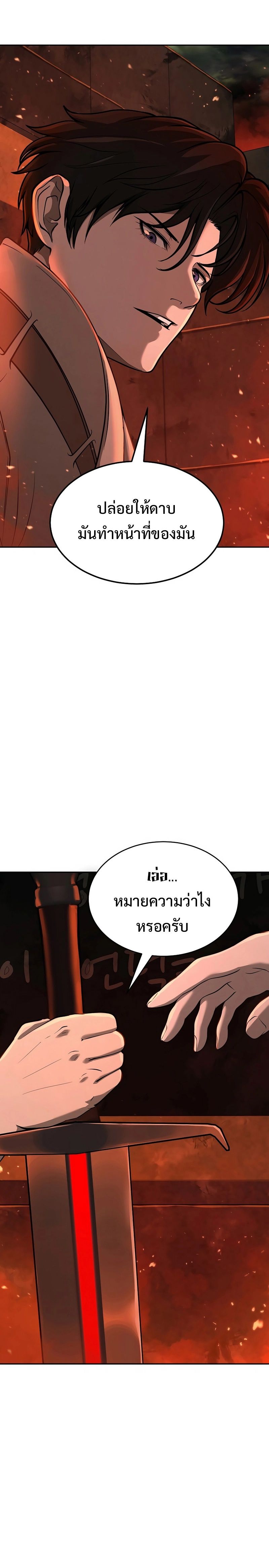 The Return Of Apocalypses Tyrant ตอนที่ 7 9