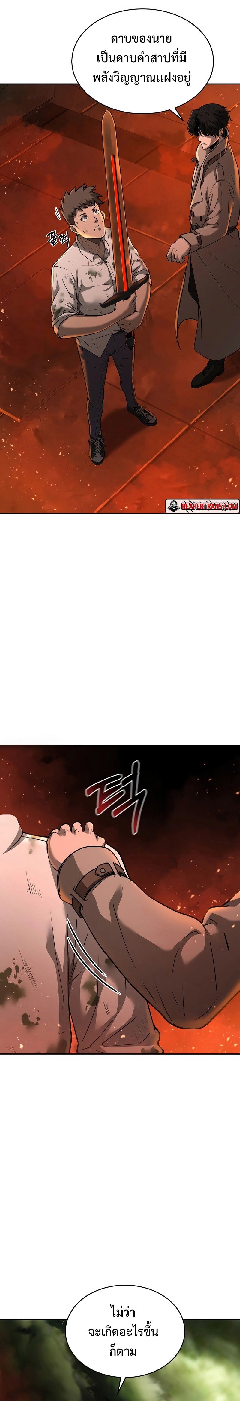 The Return Of Apocalypses Tyrant ตอนที่ 7 10