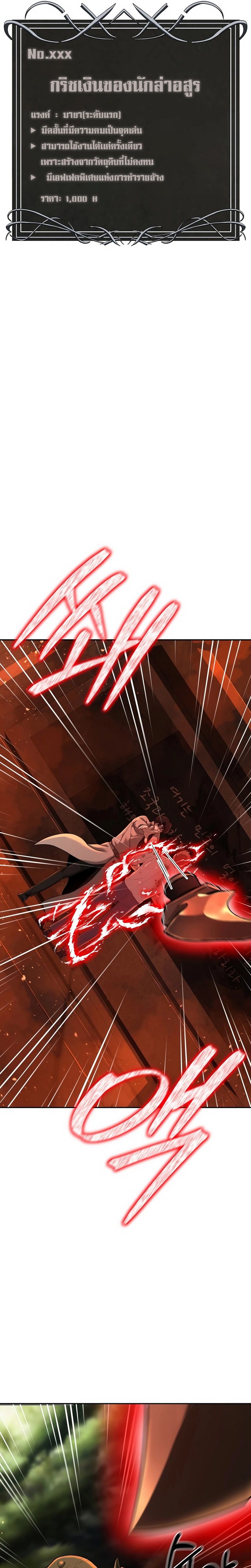 The Return Of Apocalypses Tyrant ตอนที่ 7 17