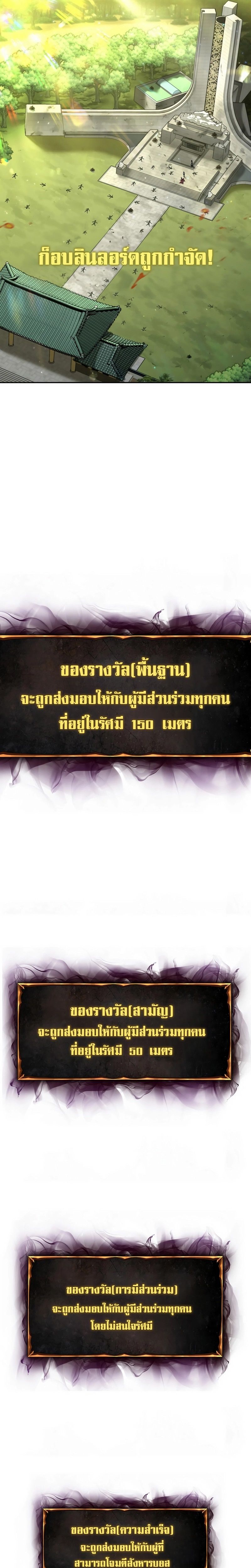 The Return Of Apocalypses Tyrant ตอนที่ 7 32