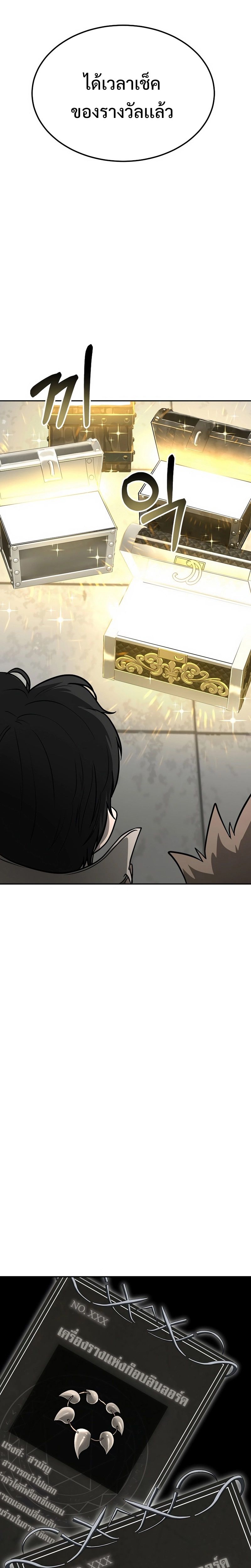 The Return Of Apocalypses Tyrant ตอนที่ 7 35
