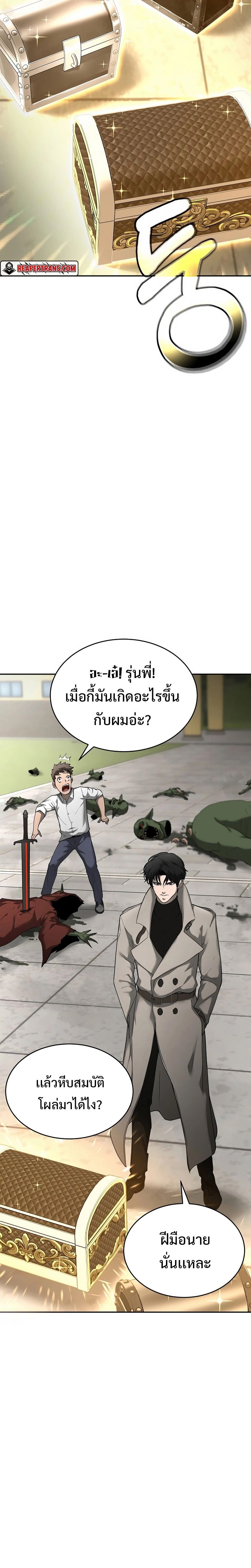 The Return Of Apocalypses Tyrant ตอนที่ 7 34