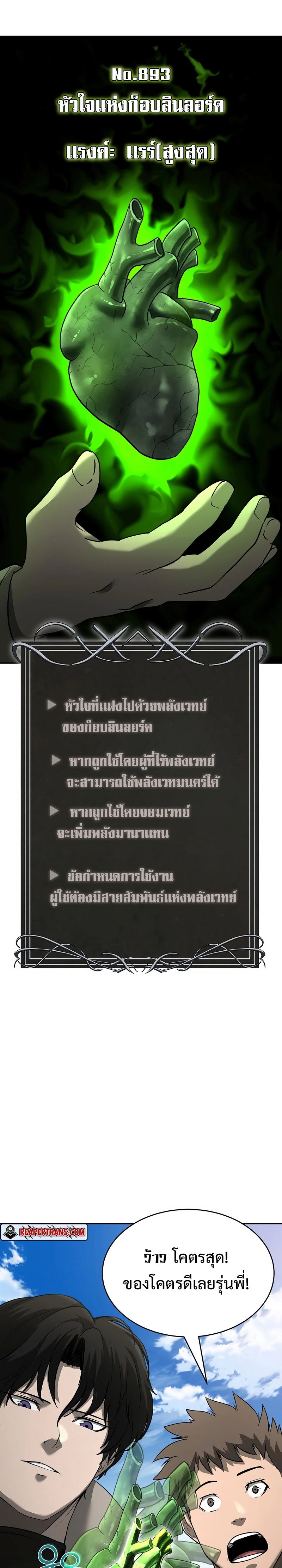 The Return Of Apocalypses Tyrant ตอนที่ 7 38