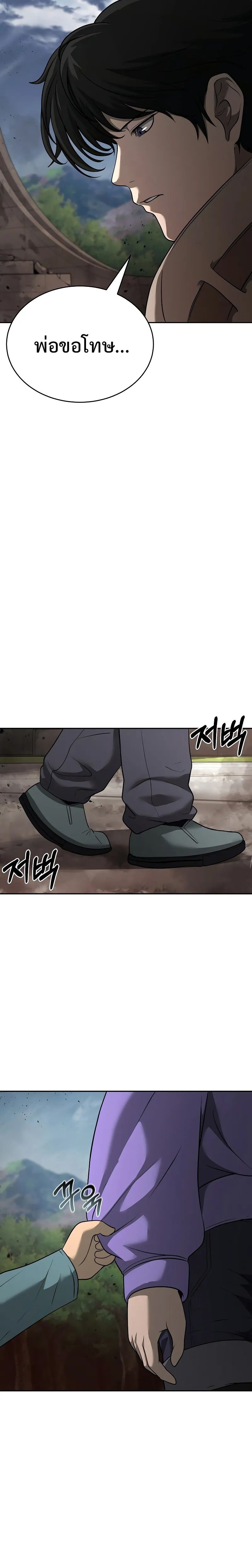 The Return Of Apocalypses Tyrant ตอนที่ 8 10