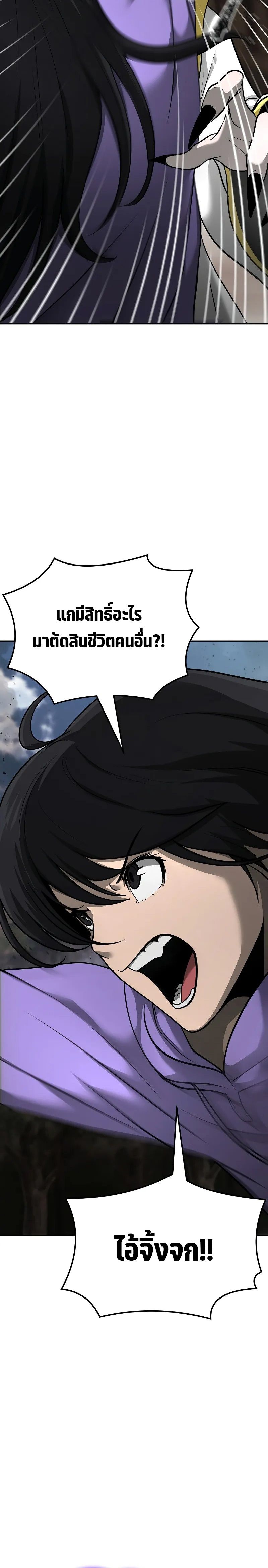 The Return Of Apocalypses Tyrant ตอนที่ 8 28