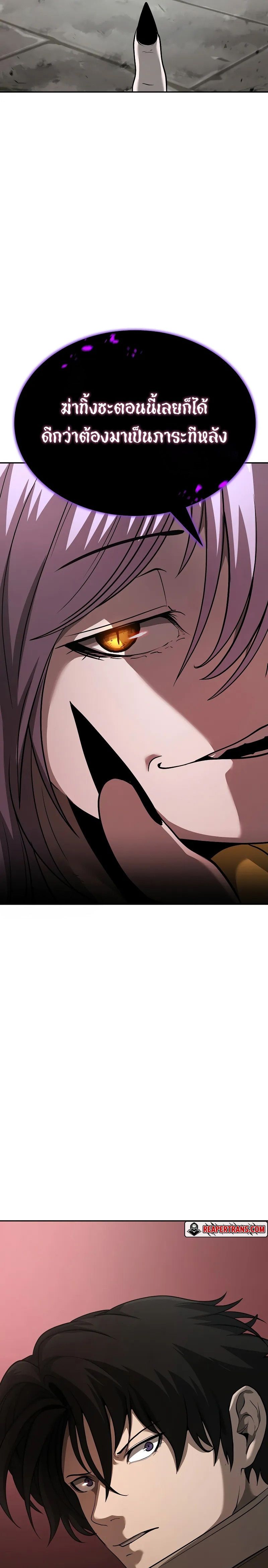 The Return Of Apocalypses Tyrant ตอนที่ 8 26