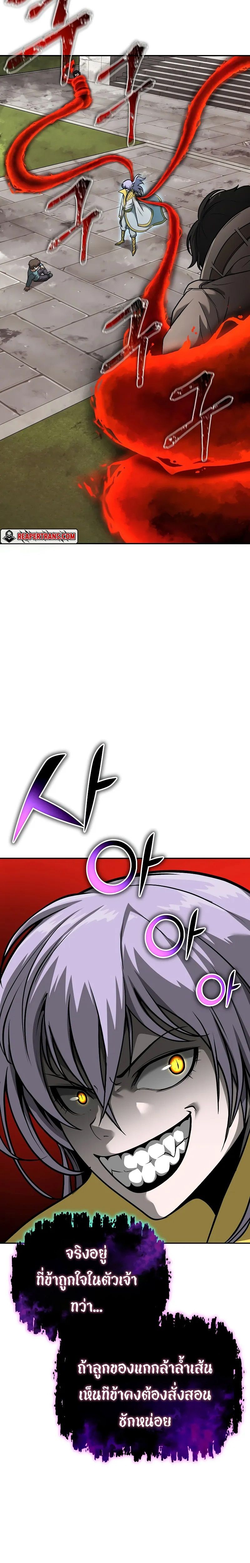 The Return Of Apocalypses Tyrant ตอนที่ 8 33