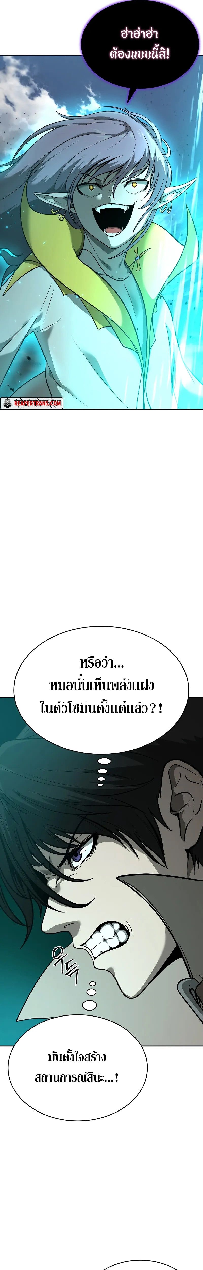 The Return Of Apocalypses Tyrant ตอนที่ 8 38