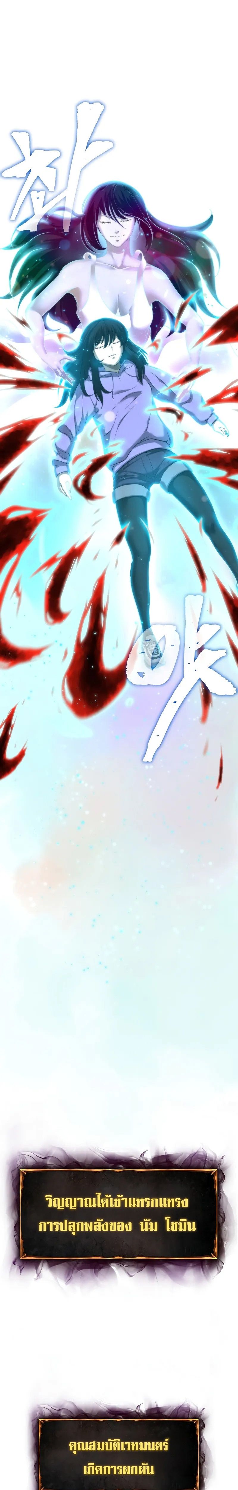 The Return Of Apocalypses Tyrant ตอนที่ 8 41