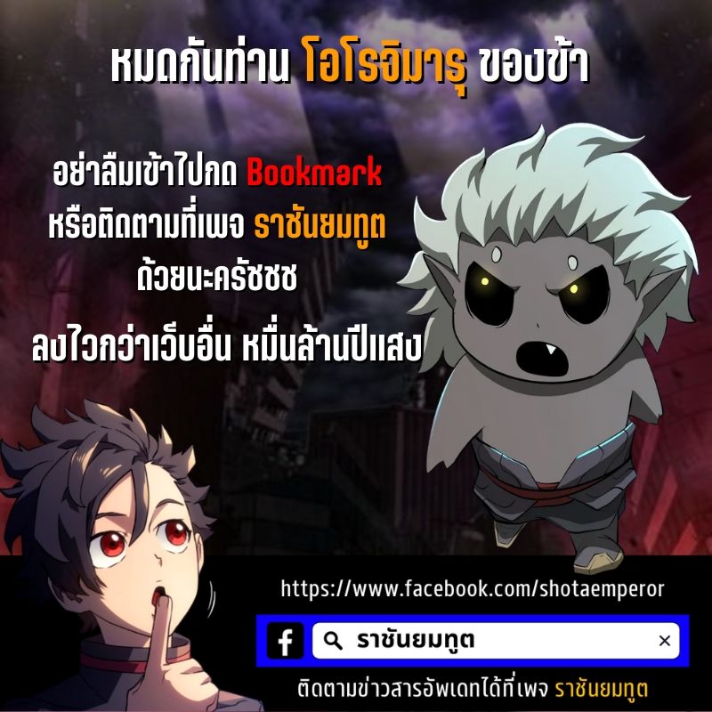The Return Of Apocalypses Tyrant ตอนที่ 8 47