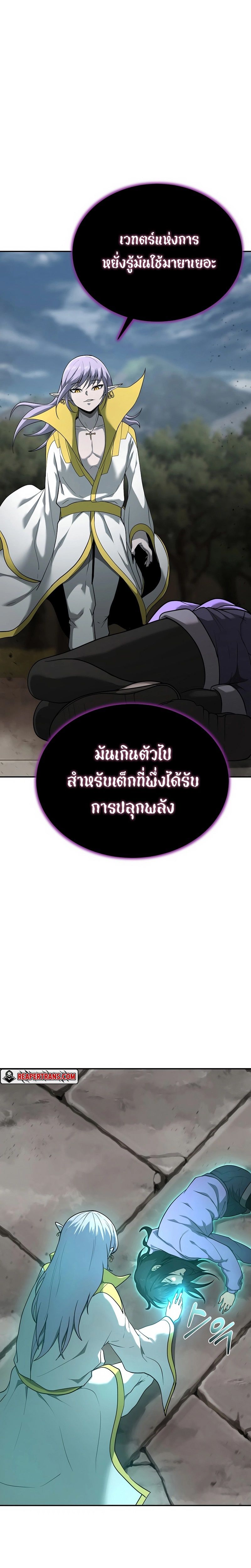 The Return Of Apocalypses Tyrant ตอนที่ 9 9
