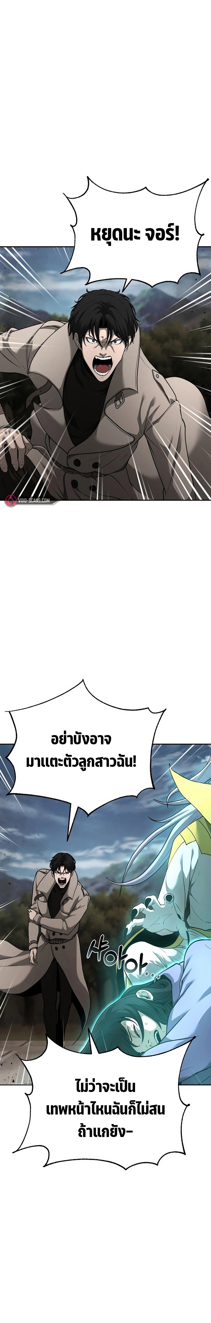 The Return Of Apocalypses Tyrant ตอนที่ 9 10