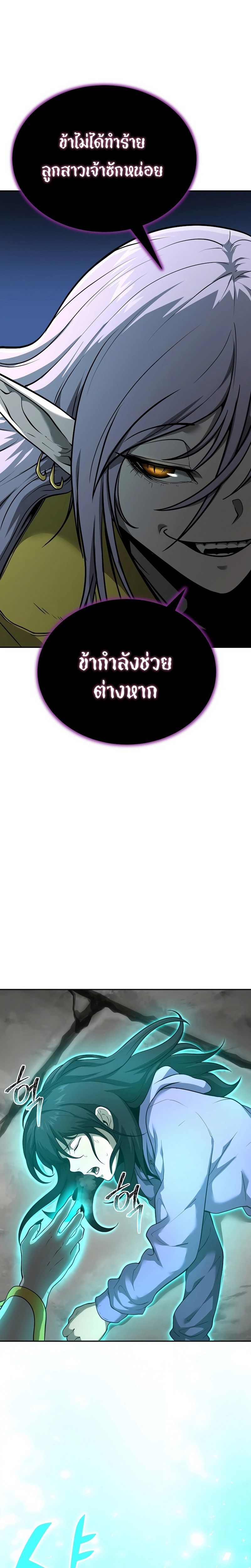 The Return Of Apocalypses Tyrant ตอนที่ 9 11