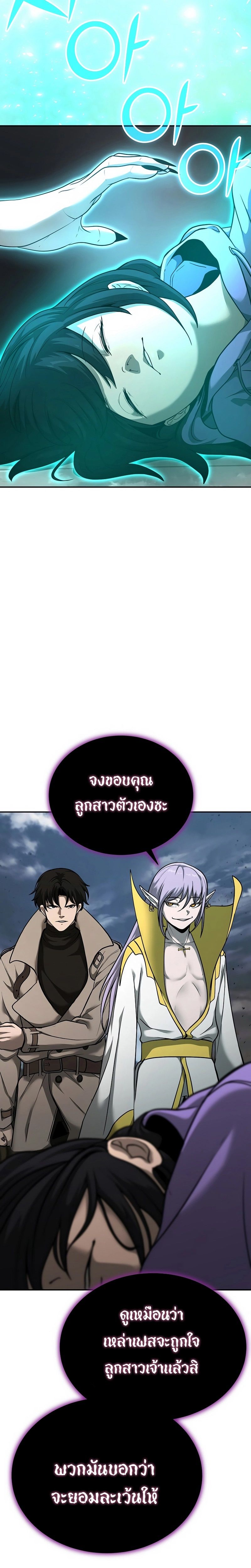 The Return Of Apocalypses Tyrant ตอนที่ 9 12