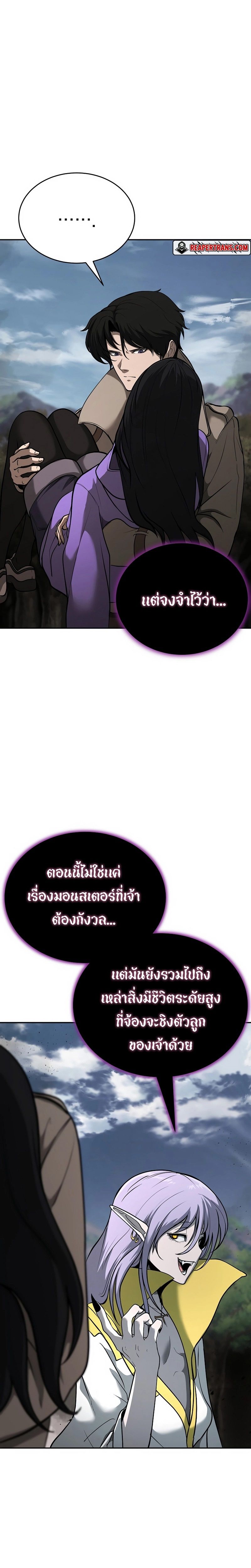 The Return Of Apocalypses Tyrant ตอนที่ 9 13